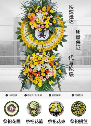 广东汕头市潮南区陈店镇新溪西村花圈代送